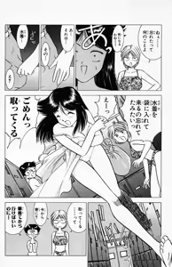 Page 81 of bakotsu shoujo 6-7 volume - preview thumbnail