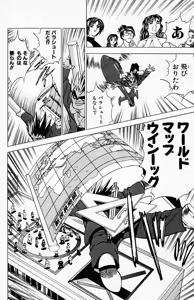 Page 89 of bakotsu shoujo 6-7 volume - preview thumbnail