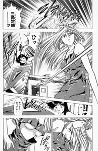 Page 91 of bakotsu shoujo 6-7 volume - preview thumbnail