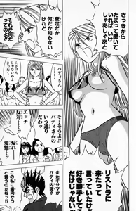 Page 100 of bakotsu shoujo 6-7 volume - preview thumbnail