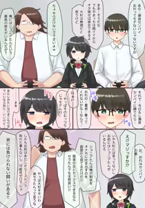Page 102 of あーりおおーりお - preview thumbnail