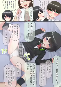 Page 103 of あーりおおーりお - preview thumbnail