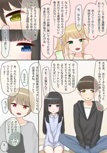 Page 117 of あーりおおーりお - preview thumbnail