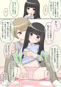 Page 118 of あーりおおーりお - preview thumbnail