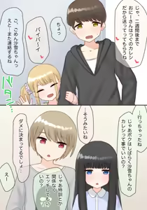 Page 127 of あーりおおーりお - preview thumbnail