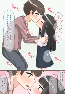 Page 145 of あーりおおーりお - preview thumbnail