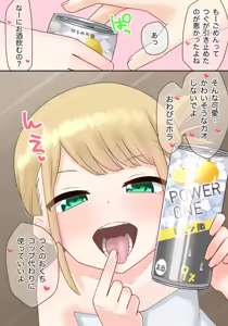 Page 199 of あーりおおーりお - preview thumbnail