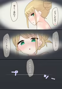 Page 213 of あーりおおーりお - preview thumbnail