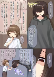 Page 241 of あーりおおーりお - preview thumbnail