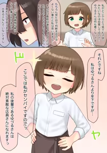 Page 242 of あーりおおーりお - preview thumbnail