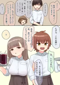 Page 246 of あーりおおーりお - preview thumbnail