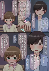 Page 247 of あーりおおーりお - preview thumbnail