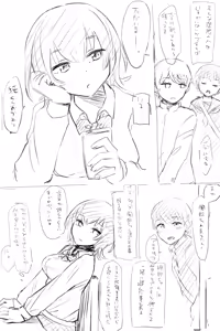 Page 261 of あーりおおーりお - preview thumbnail