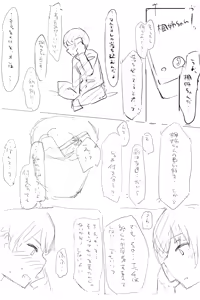 Page 265 of あーりおおーりお - preview thumbnail