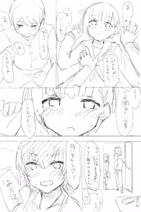 Page 288 of あーりおおーりお - preview thumbnail