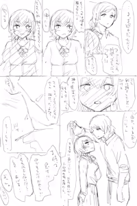 Page 289 of あーりおおーりお - preview thumbnail