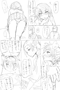 Page 295 of あーりおおーりお - preview thumbnail