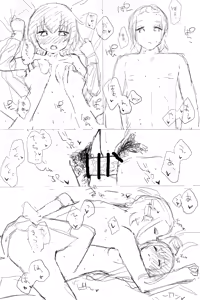 Page 300 of あーりおおーりお - preview thumbnail