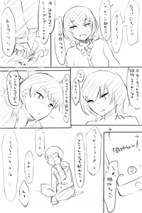 Page 32 of あーりおおーりお - preview thumbnail