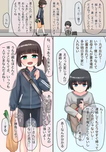 Page 326 of あーりおおーりお - preview thumbnail