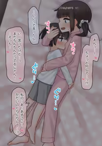 Page 332 of あーりおおーりお - preview thumbnail