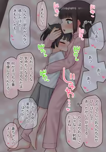 Page 334 of あーりおおーりお - preview thumbnail