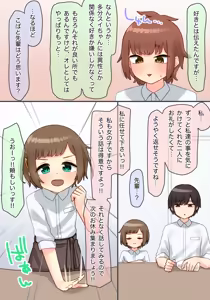 Page 366 of あーりおおーりお - preview thumbnail