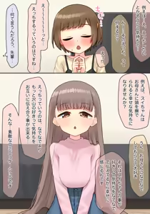 Page 367 of あーりおおーりお - preview thumbnail