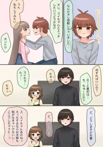 Page 370 of あーりおおーりお - preview thumbnail