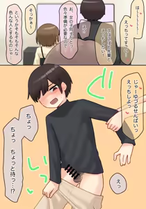 Page 375 of あーりおおーりお - preview thumbnail