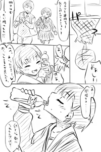 Page 38 of あーりおおーりお - preview thumbnail