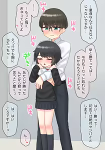 Page 381 of あーりおおーりお - preview thumbnail