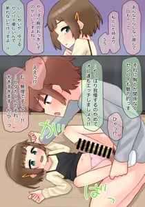 Page 390 of あーりおおーりお - preview thumbnail