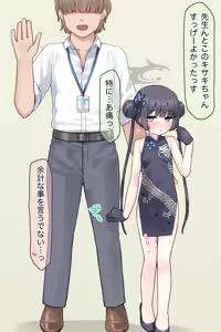 Page 494 of あーりおおーりお - preview thumbnail