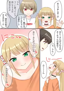 Page 51 of あーりおおーりお - preview thumbnail