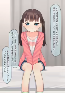 Page 512 of あーりおおーりお - preview thumbnail