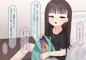 Page 589 of あーりおおーりお - preview thumbnail
