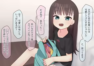 Page 590 of あーりおおーりお - preview thumbnail
