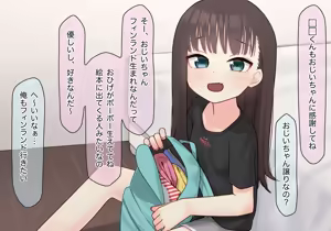 Page 591 of あーりおおーりお - preview thumbnail