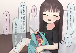 Page 595 of あーりおおーりお - preview thumbnail