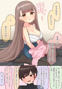 Page 636 of あーりおおーりお - preview thumbnail