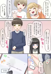 Page 92 of あーりおおーりお - preview thumbnail