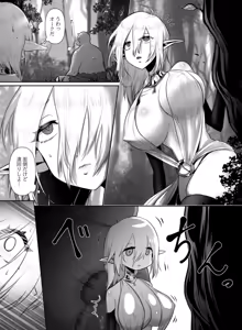Page 77 of Sasamidori - preview thumbnail