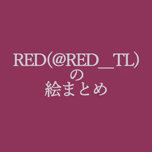 Page 256 of A/TAKASHI - preview thumbnail