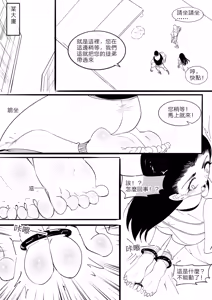 Page 3 of 救援篇 - preview thumbnail
