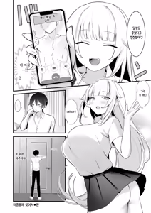Page 23 of Sasoi mizu ni Nurete | 마중물에 젖어서 - preview thumbnail