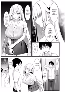 Page 6 of Sasoi mizu ni Nurete | 마중물에 젖어서 - preview thumbnail