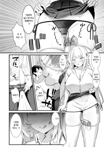 Page 9 of Sasoi mizu ni Nurete | 마중물에 젖어서 - preview thumbnail