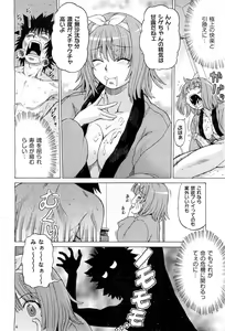 Page 101 of COMIC AUN 2010-03 - preview thumbnail