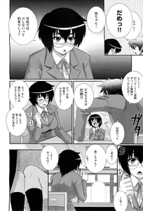 Page 123 of COMIC AUN 2010-03 - preview thumbnail
